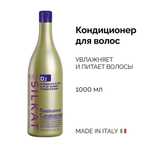Бальзам кондиционер для волос Италия