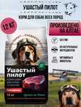 Сухой корм для собак Ушастый пилот 12кг