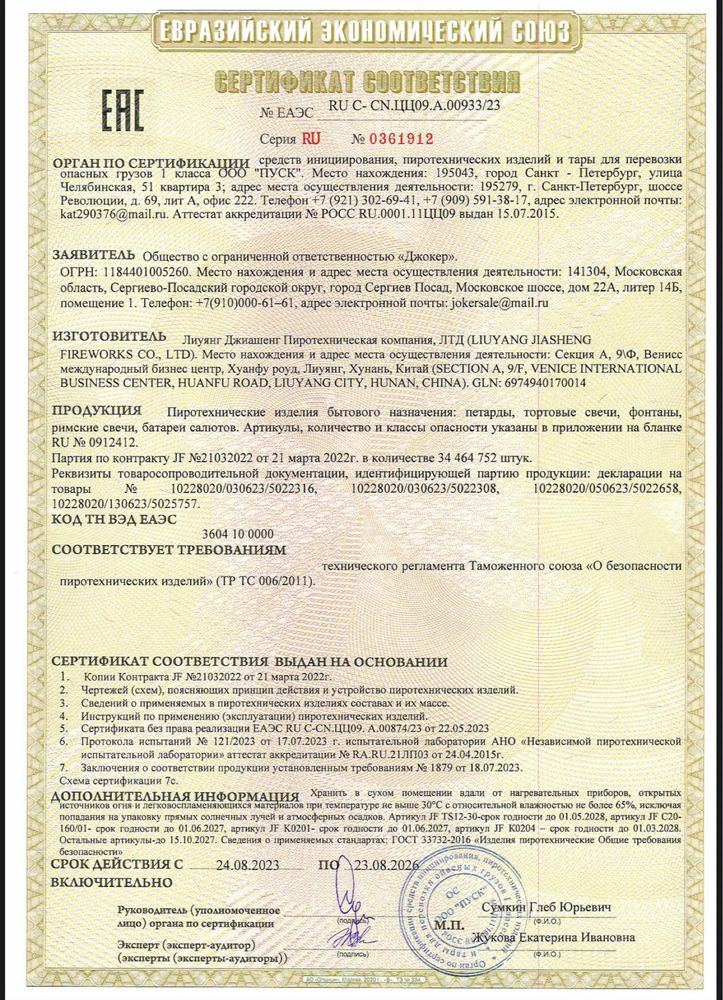 Фейрверки салюты на все мероприятия
