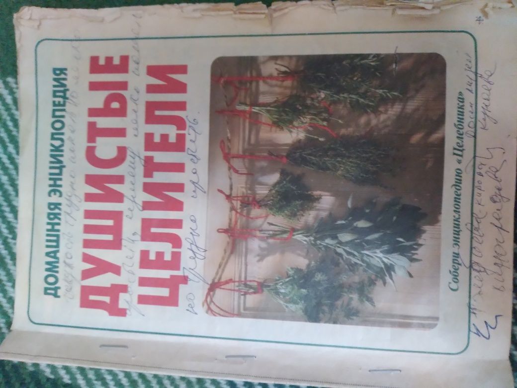 Книги для здоровья, красоты