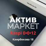 Apple MacBook Air 16/512gb (M4) | Актив Маркет