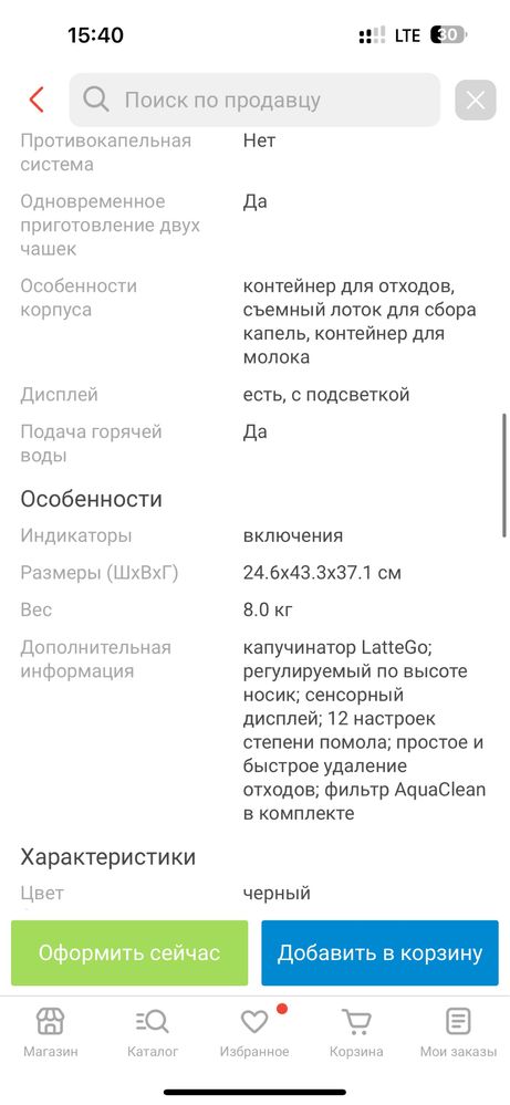 Кофемашина Philips EP2030/10