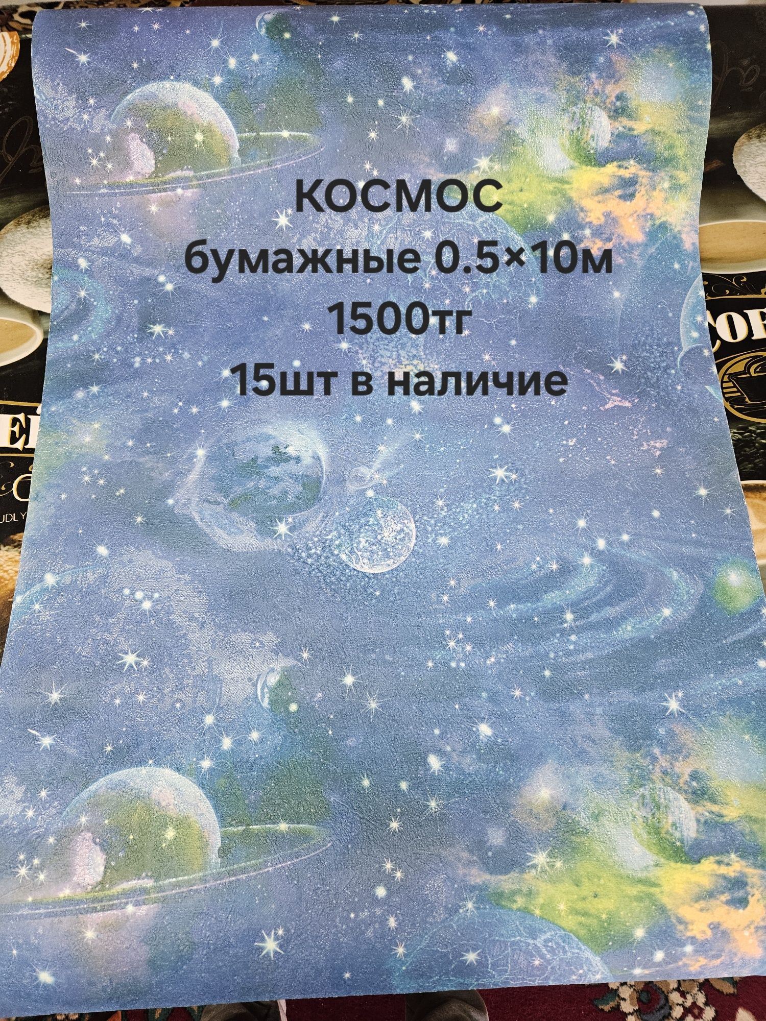 Продам обои. Распродажа