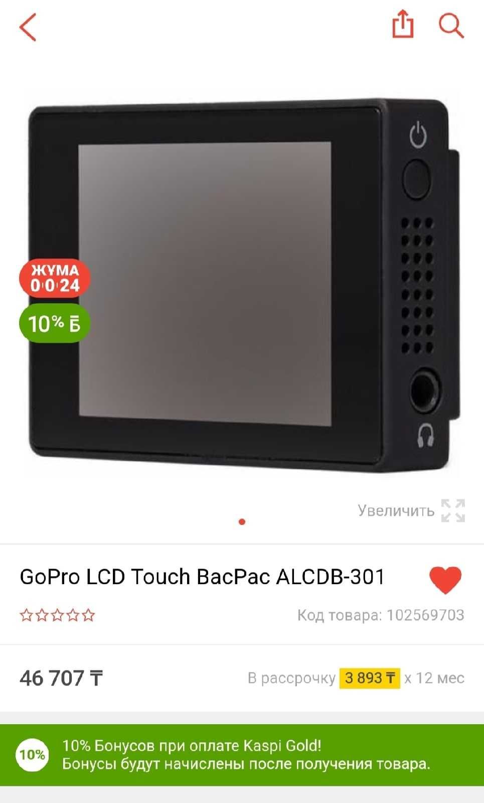 LCD-Сенсорный дисплей для GoPro HERO3+/4