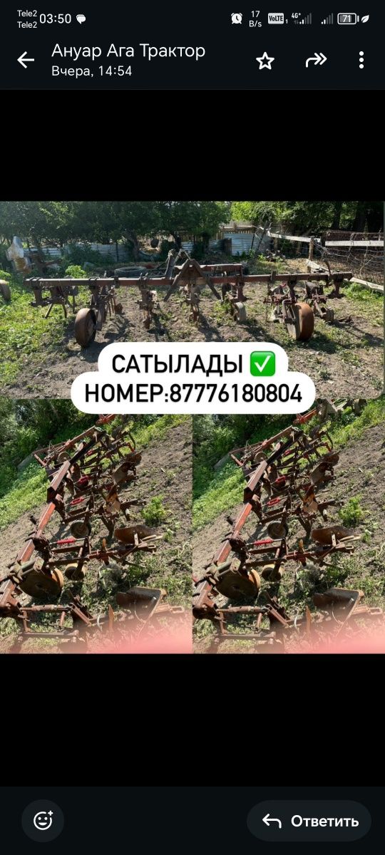 Культиватор для трактор