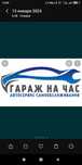 24/7.аренда гараж на час 1500