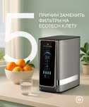 Фильтры для воды новый