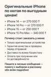 Оригинальные iPhone из Китая по выгодным ценам (Казахстан)!

iPhone 14