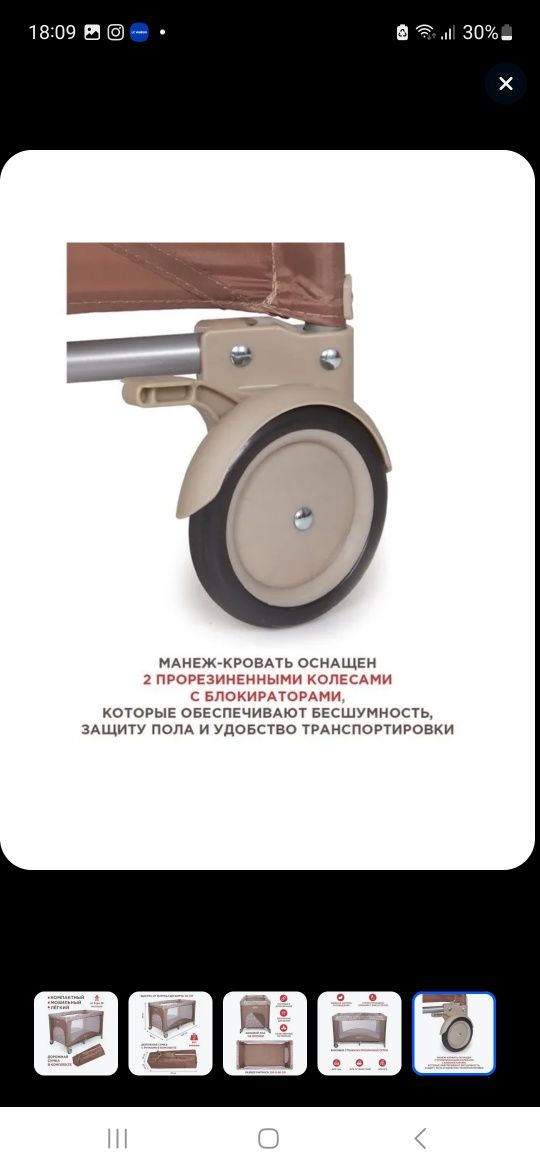 Продаётся манеж детский