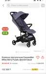 Easywalker Milley 2 продаю коляску