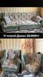 Продаются диваны, кресла