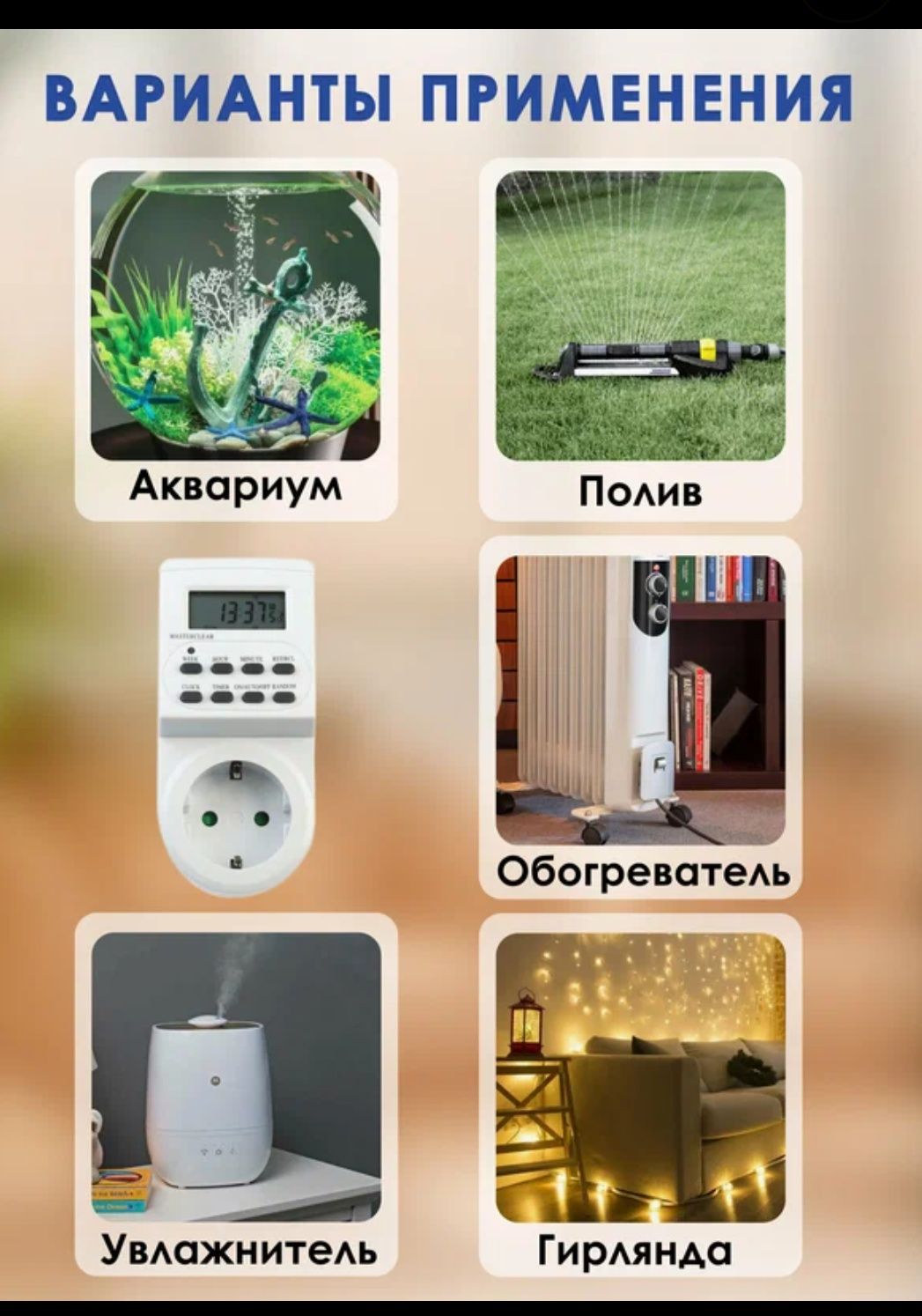 Розетка с таймером электронным