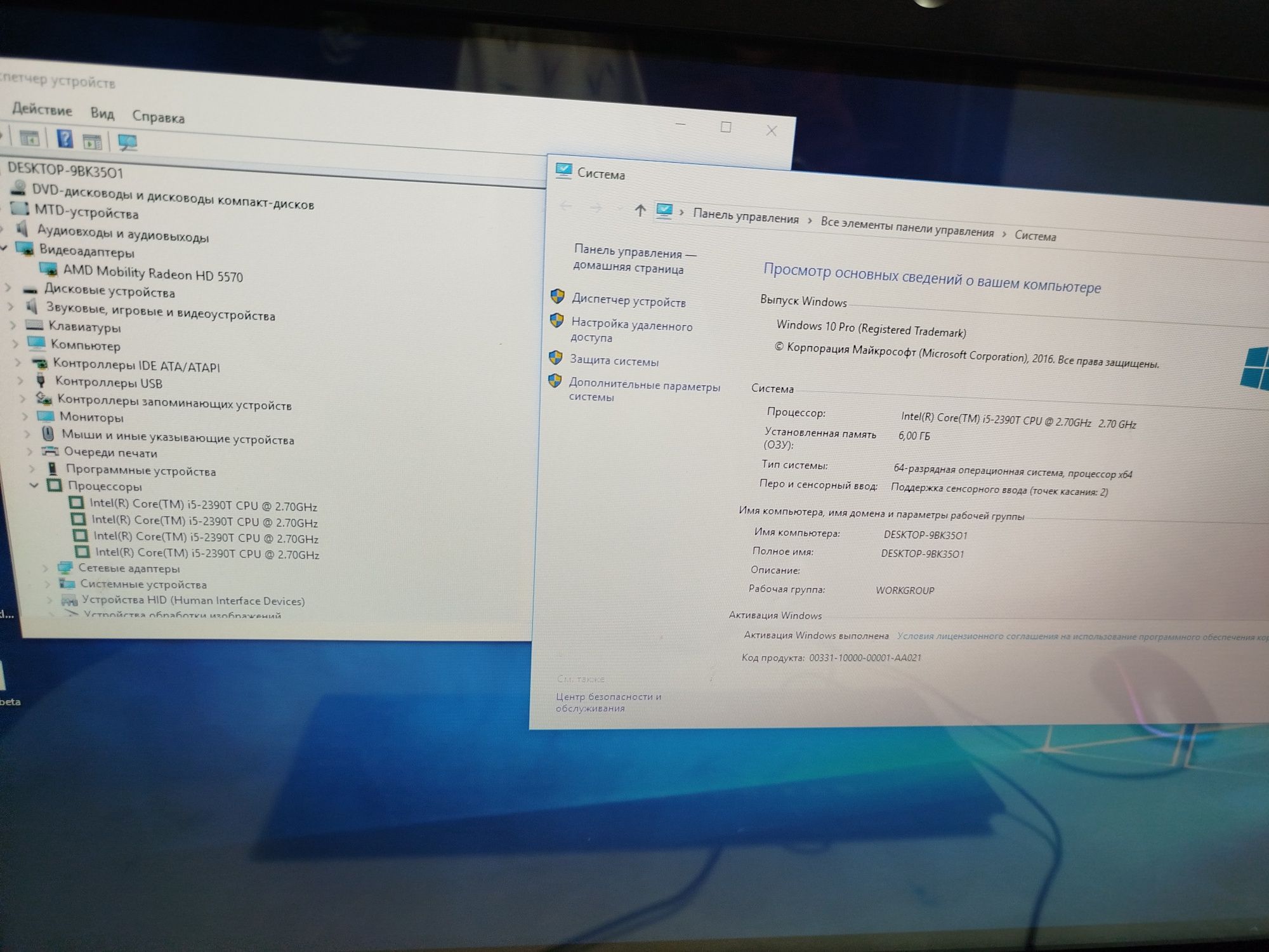 Моноблок HP Core i5 сенсорный