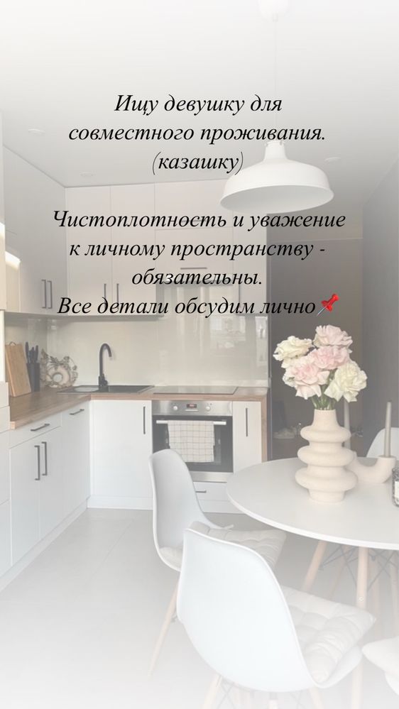 Ищу девушку для совместного проживания Ертис сити