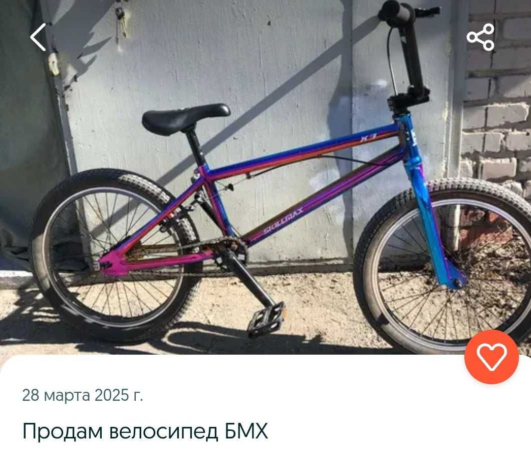Велосипед  BMX г.Тобыл