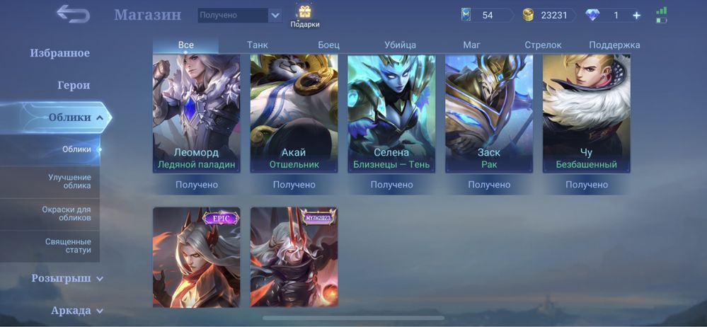 Mobile legends аккаунт