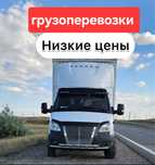 Газель услуги Грузоперевозки