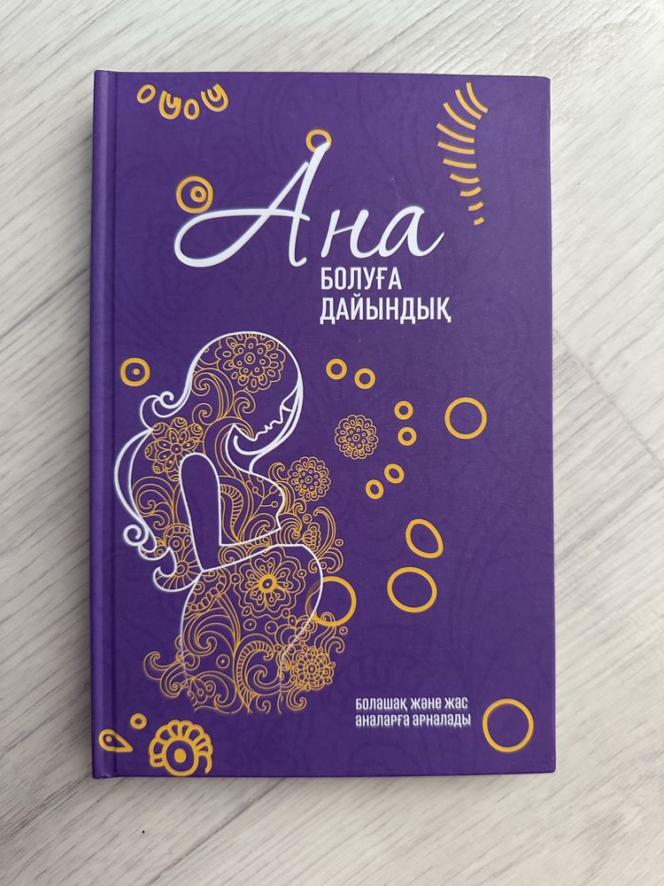 Кітап книги новые продам