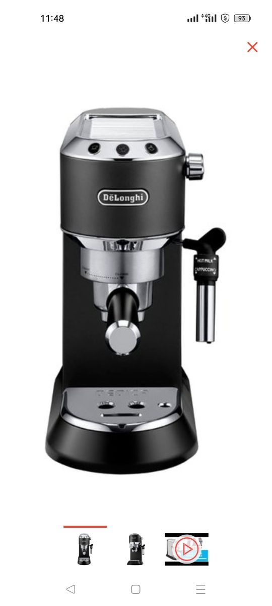 Продается рожковая кофемашина Delonghi EC 685