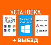 Программист Установка Windows Ремонт Ноутбуков