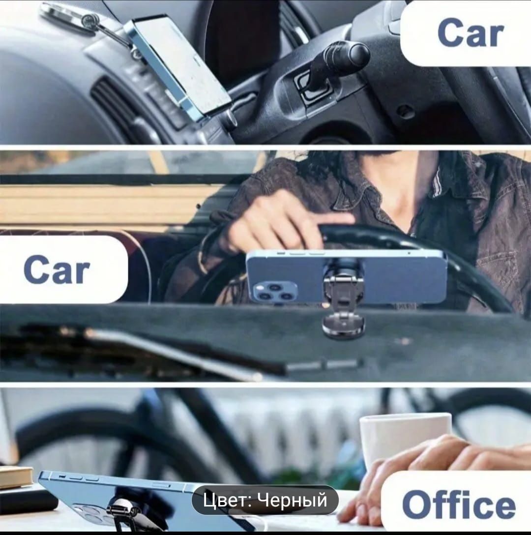 Держатель телефона