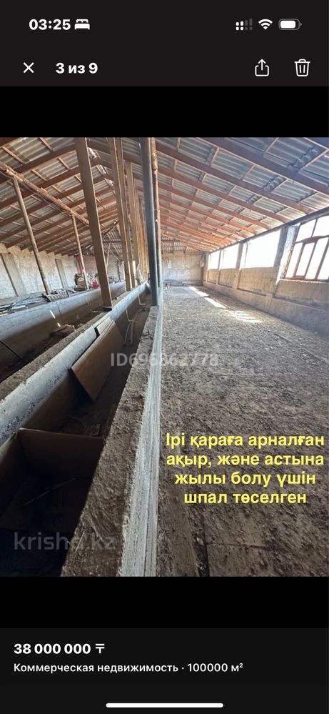 Фазенда, мал қора, аткорм, Суармалы жер, Агробизнес