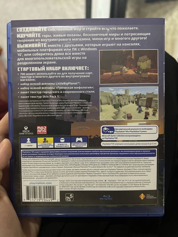 Minecraft ps4/5.