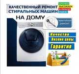 Ремонт стиральных машин посудомоечной машины духовка пылесос