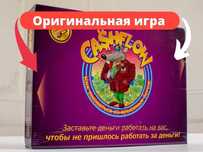 Денежный поток игра 2в1 с Premium 3 мм