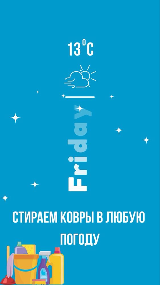 Проффессиональная мойка ковров