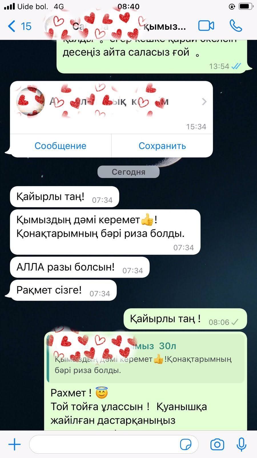Қымыз! Той!Кымыз!Кумыс!Таза өнім!Жұмсақ!Нәрлі!Доставка!Құдалық!