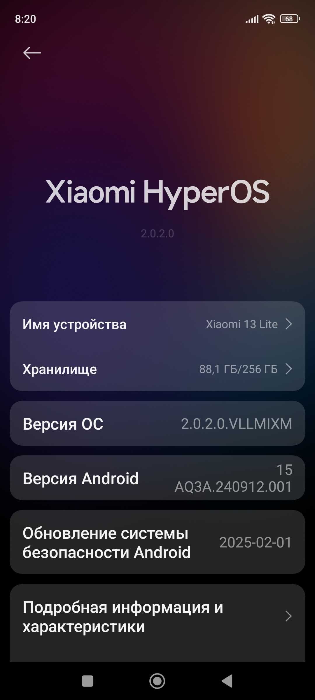 Продам мобильный телефон Xiaomi 13Lite , 8+5 Gb/256Gb