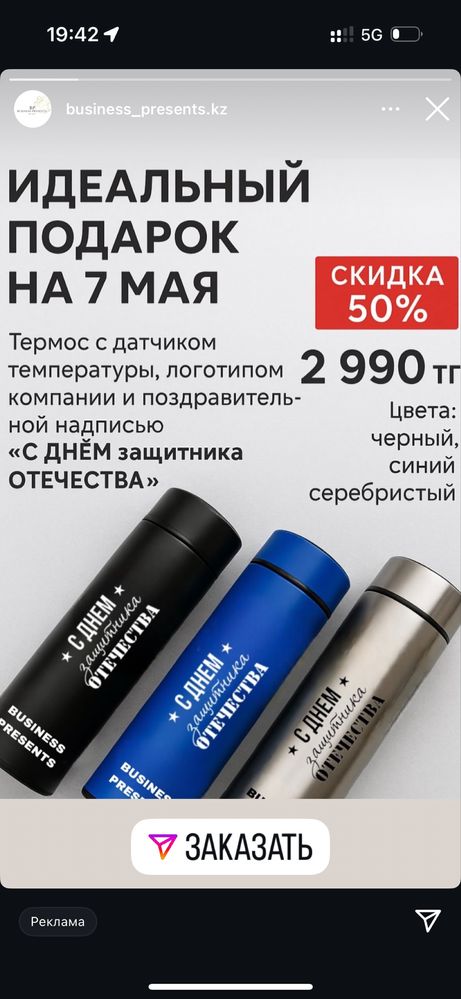 Подарки коллегам на 7 мая / подарки на 7 мая