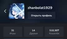 Аккаунт в Steam .