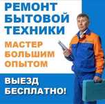 Ремонт стиральных машин на Дому таких цен нет нигде 24/7