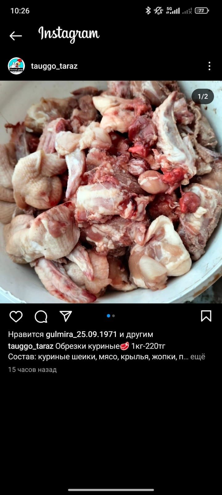 Косточки, корма для собак и кошек