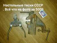 Советские инструменты