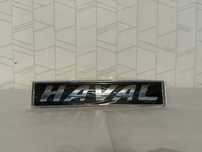 Логотип HAVAL Хавал