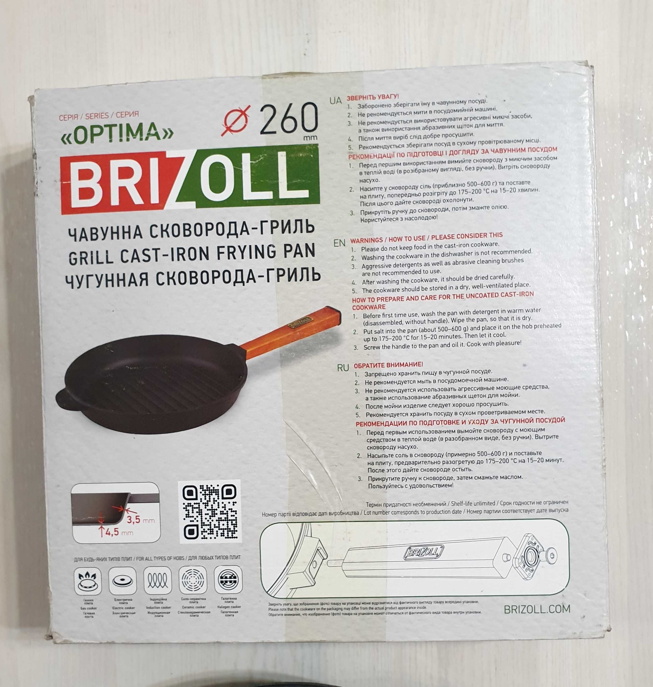 Сковорода гриль BRIZOLL Оптима Гриль 26 см, чугун .