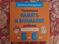 Книги детские в хорошем состоянии