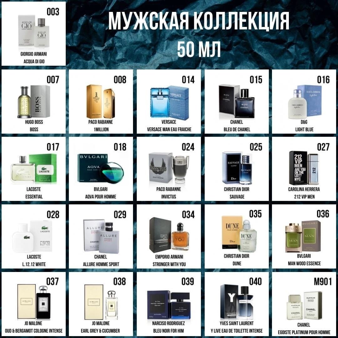 Парфюм от Essens