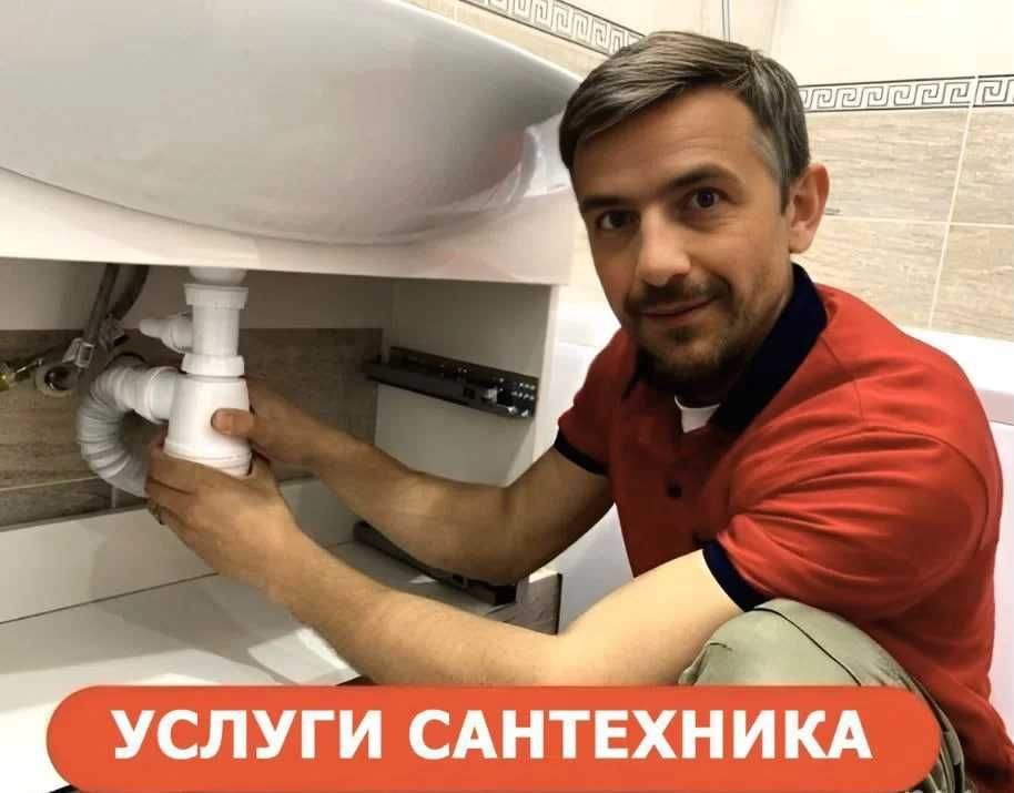 Сантехник: монтаж канализации и отопления,чистка засора!