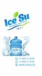 Доставка воды IceSu