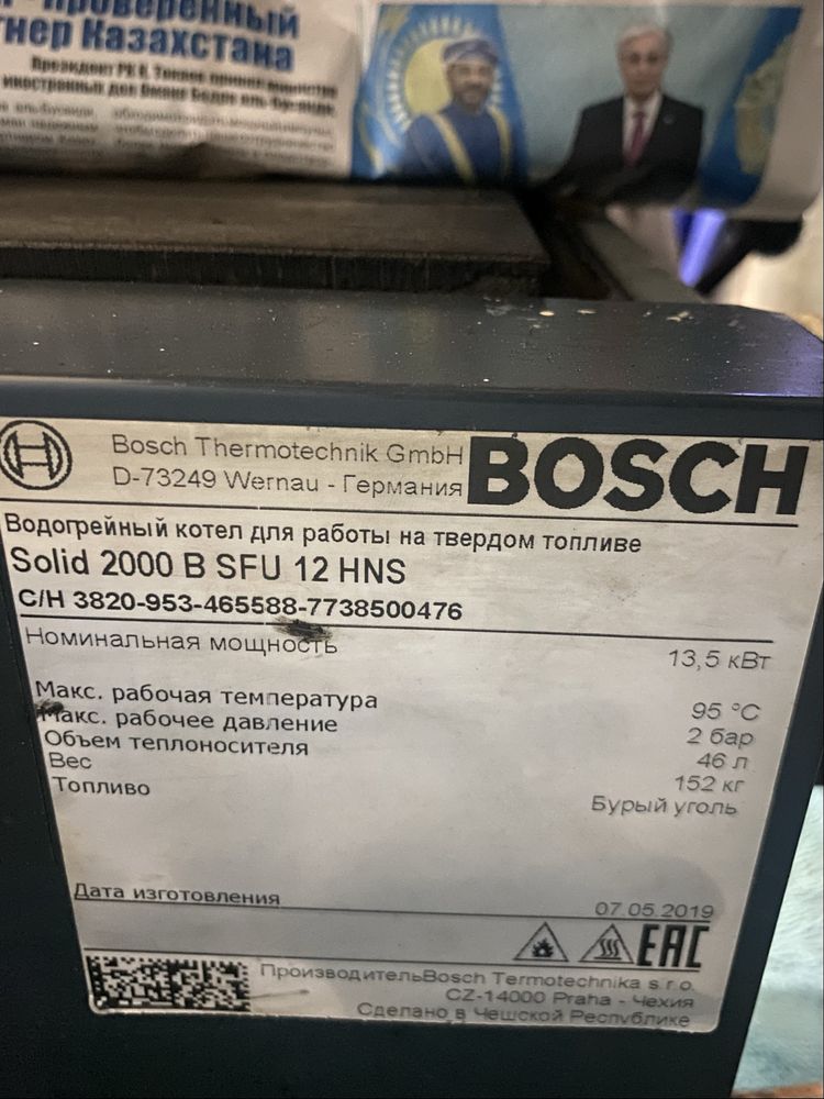 Водогрейный котел для работы на твердом топливе