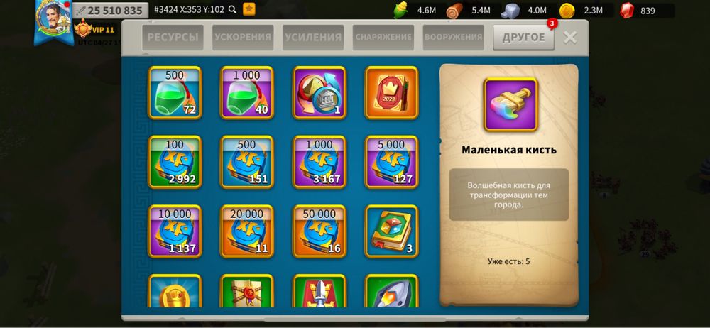Продается аккаунт Rise of kingdoms