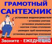 Сантехника быстро и качественно!