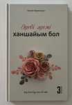 Жаңа кітаптар