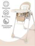 Детский стул для кормления Tomix Piccolo