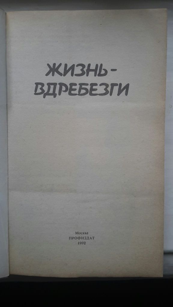 Фантастика