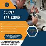 Чистка жироуловителя